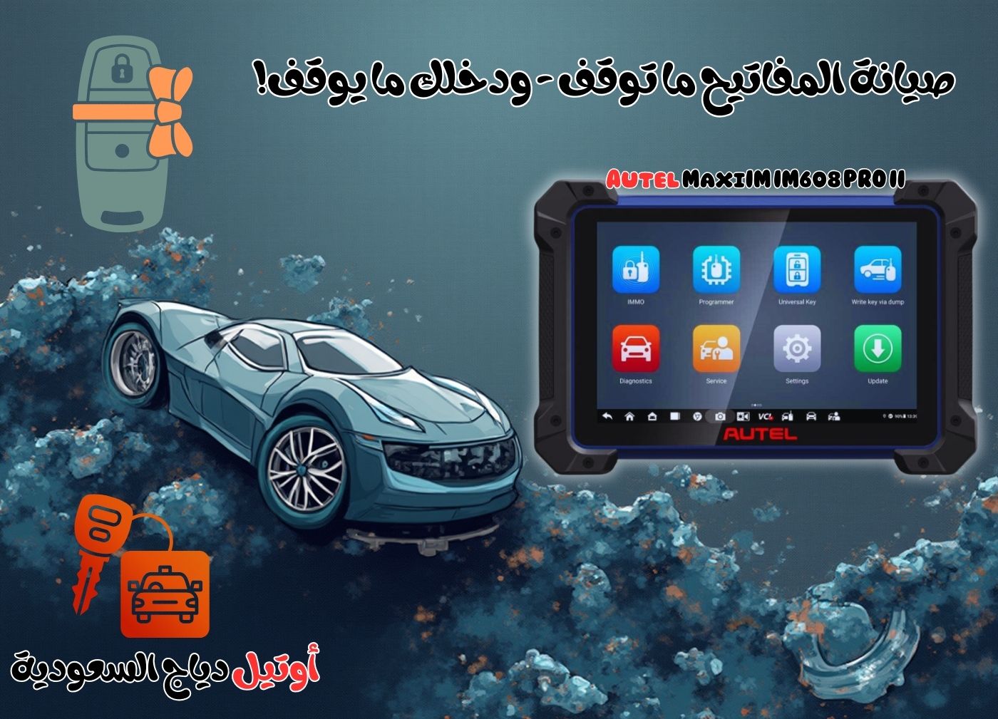 أداة برمجة مفاتيح السيارات Autel MaxiIM IM608 PRO II مع دعم كامل لجميع موديلات أداة برمجة مفاتيح السيارات Autel MaxiIM IM608 PRO II