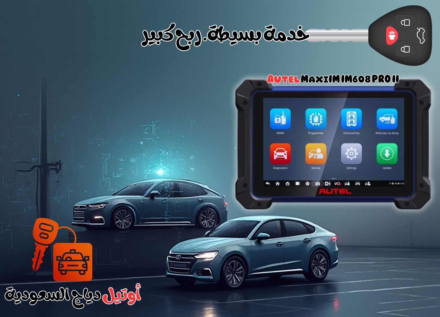 أداة برمجة مفاتيح السيارات Autel MaxiIM IM608 PRO II مع دعم كامل لجميع موديلات أداة برمجة مفاتيح السيارات Autel MaxiIM IM608 PRO II