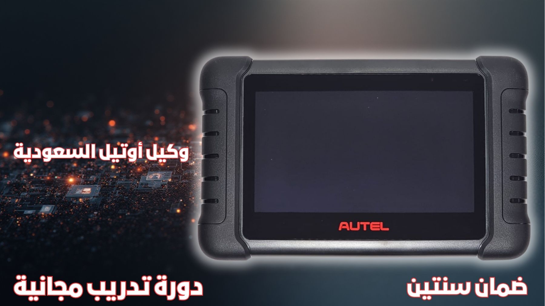جهاز فحص أعطال السيارات Autel Maxicheck 808S-12 جهاز فحص أعطال السيارات Autel Maxicheck 808S