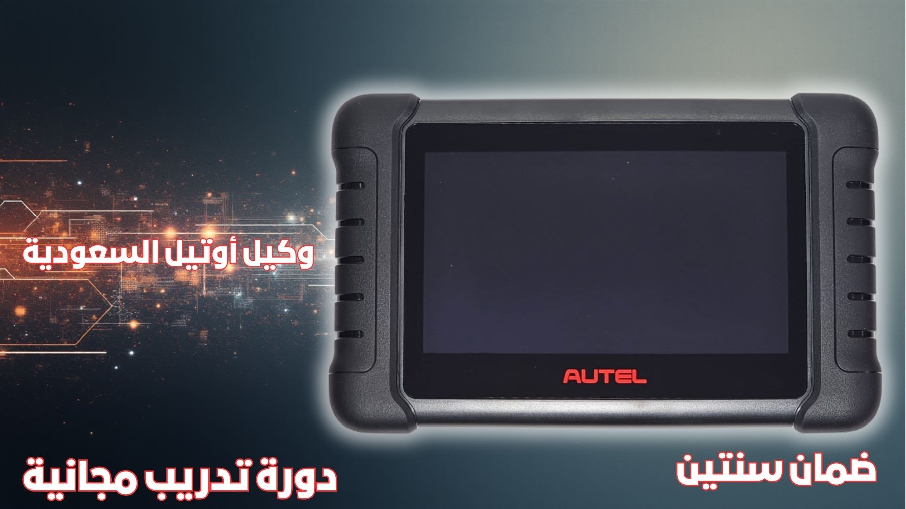 جهاز فحص أعطال السيارات Autel Maxicheck 808S-3 جهاز فحص أعطال السيارات Autel Maxicheck 808S