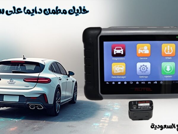 جهاز فحص السيارات Autel MaxiPro 808TS