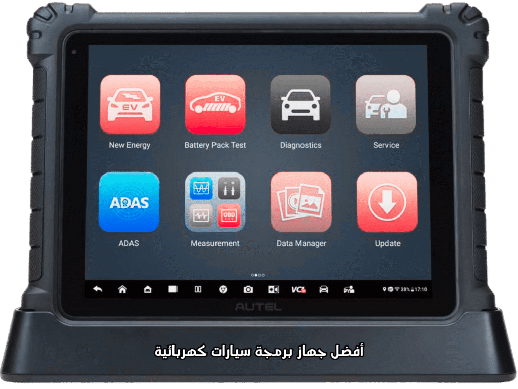 Autel MaxiSYS Ultra EV Electric Vehicle Diagnostic