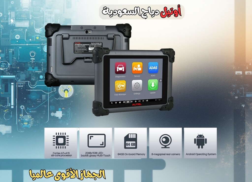 Autel MaxiSys MS908SP II – Car Diagnostic & ECU Programming Tool Autel MaxiSys MS908SP II – Car Diagnostic & ECU Programming Tool