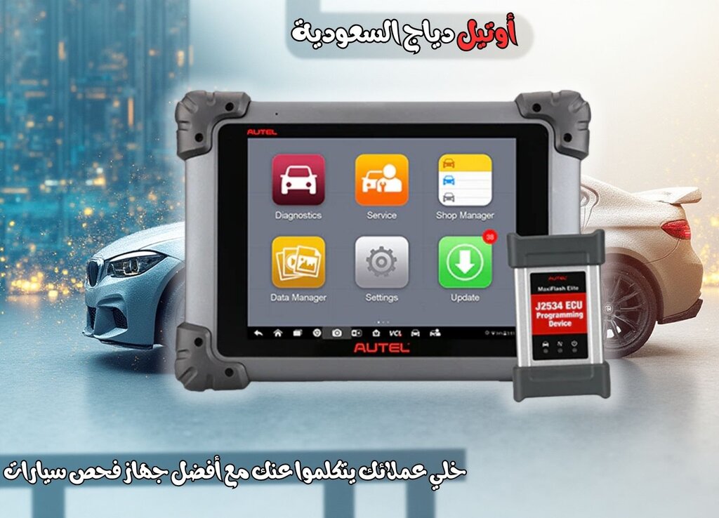 Autel MaxiSys MS908SP II – Car Diagnostic & ECU Programming Tool Autel MaxiSys MS908SP II – Car Diagnostic & ECU Programming Tool