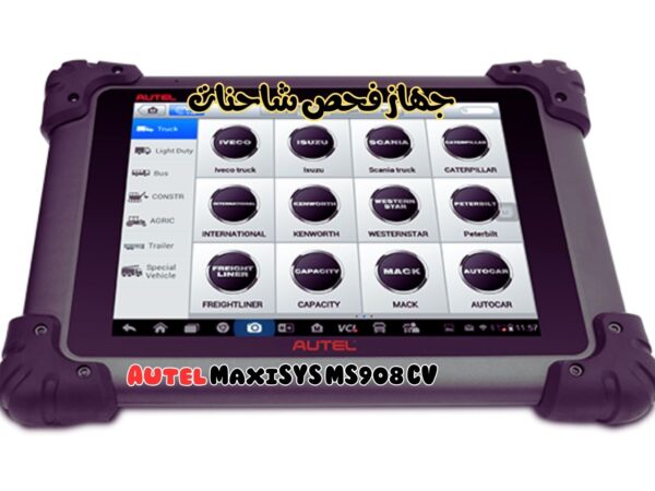 جهاز فحص الشاحنات Autel MaxiSYS MS908CV