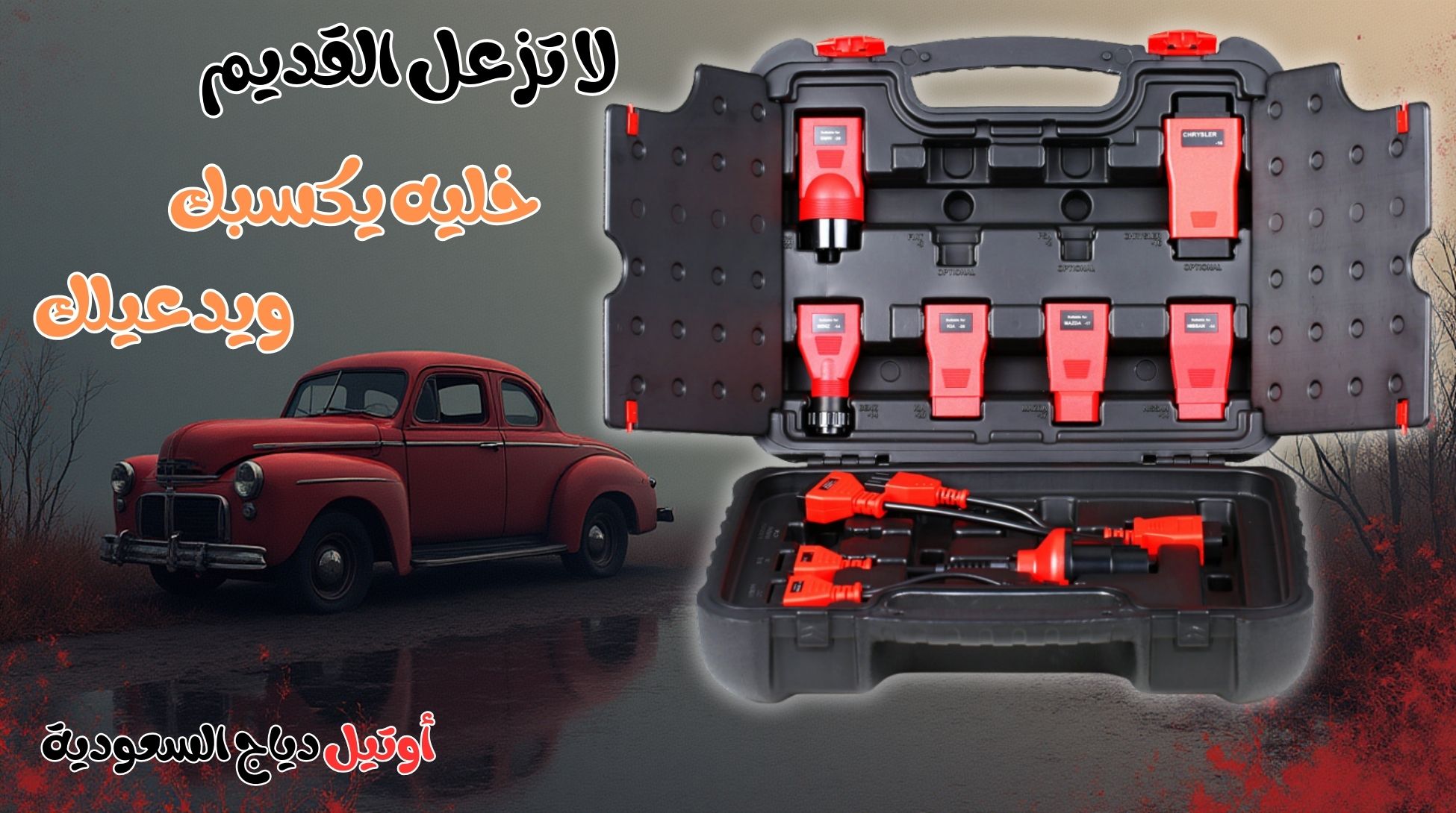 Official Non-OBDII Adapter Kit for Autel Diagnostic Tools