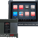 أجهزة فحص السيارات الكهربائية