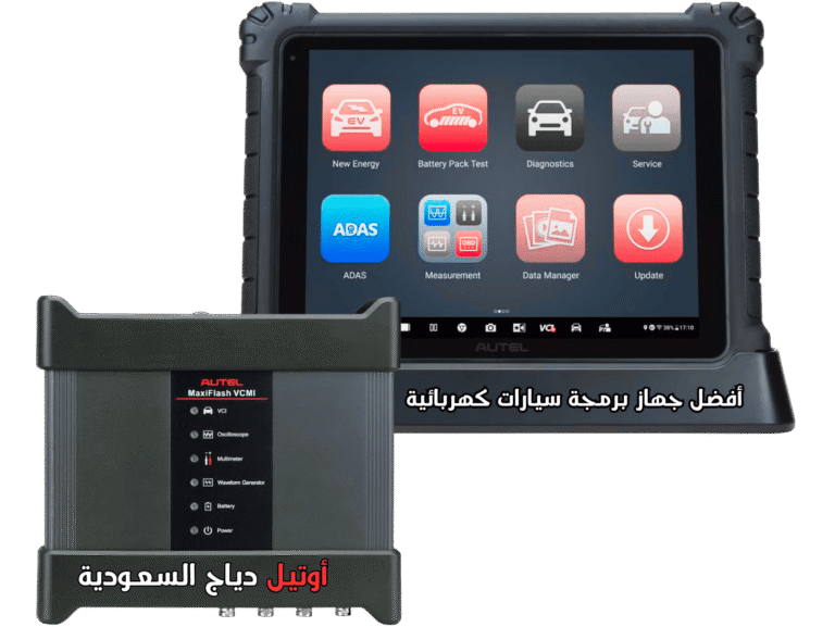 أجهزة فحص السيارات الكهربائية