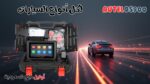 أقوى أداة فحص وبرمجة سيارات Autel MaxiDAS DS900