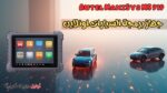 جهاز برمجة السيارات اونلاين Autel MaxiSys MS 919