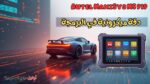 جهاز برمجة السيارات اونلاين Autel MaxiSys MS 919