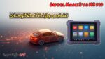 جهاز برمجة السيارات اونلاين Autel MaxiSys MS 919
