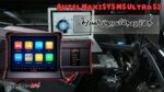 جهاز برمجة كمبيوتر السيارة Autel MaxiSYS MS Ultra S2