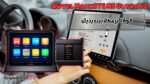 جهاز برمجة كمبيوتر السيارة Autel MaxiSYS MS Ultra S2