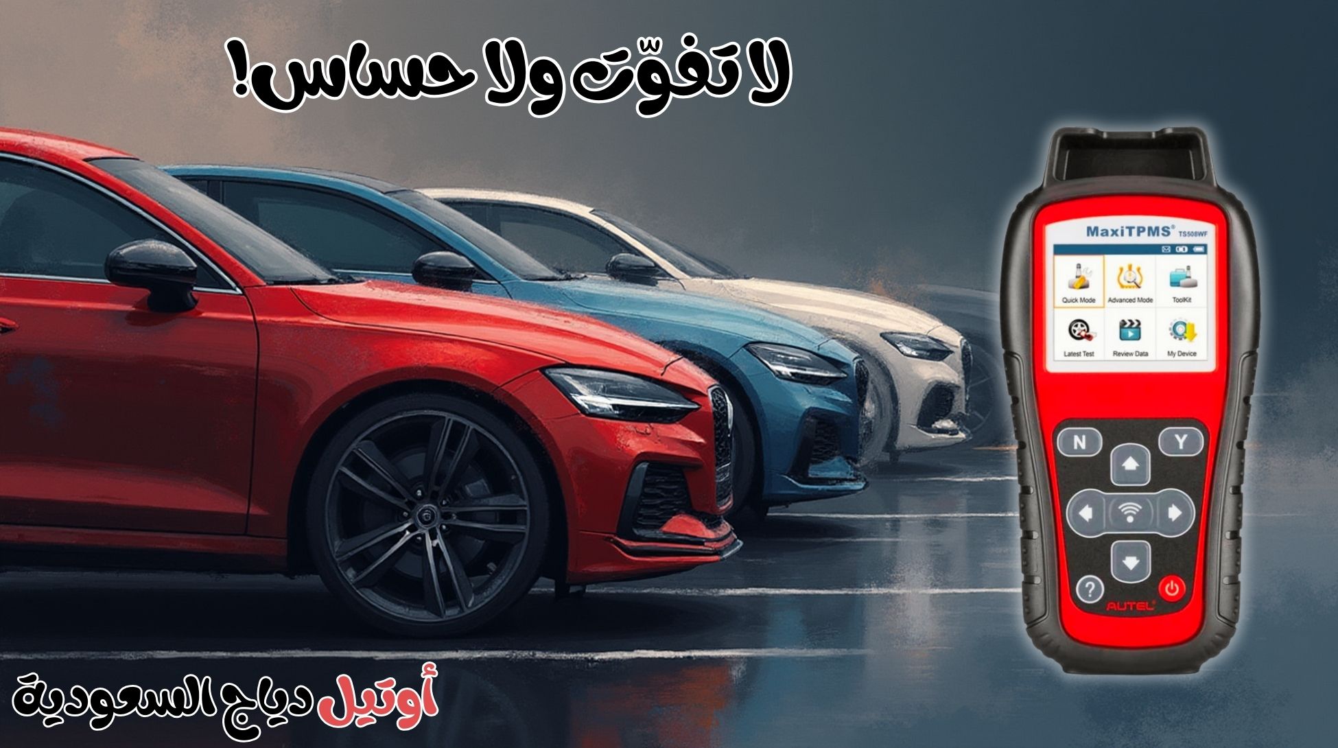 جهاز فحص إطارات السيارات-3 جهاز فحص ضغط وبرمجة حساس الإطارات TS508WF