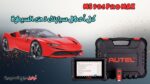 جهاز فحص السيارات أوتيل ماكسيس MS 906 Pro MAX