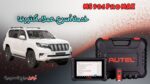 جهاز فحص السيارات أوتيل ماكسيس MS 906 Pro MAX