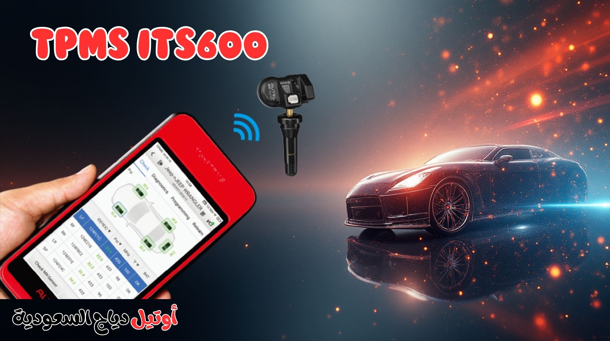 جهاز فحص كفرات السيارة TPMS ITS600 جهاز فحص كفرات السيارة TPMS ITS600