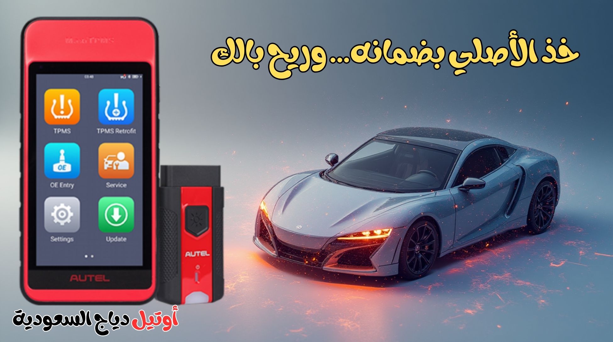 جهاز فحص كفرات السيارة TPMS ITS600 جهاز فحص كفرات السيارة TPMS ITS600