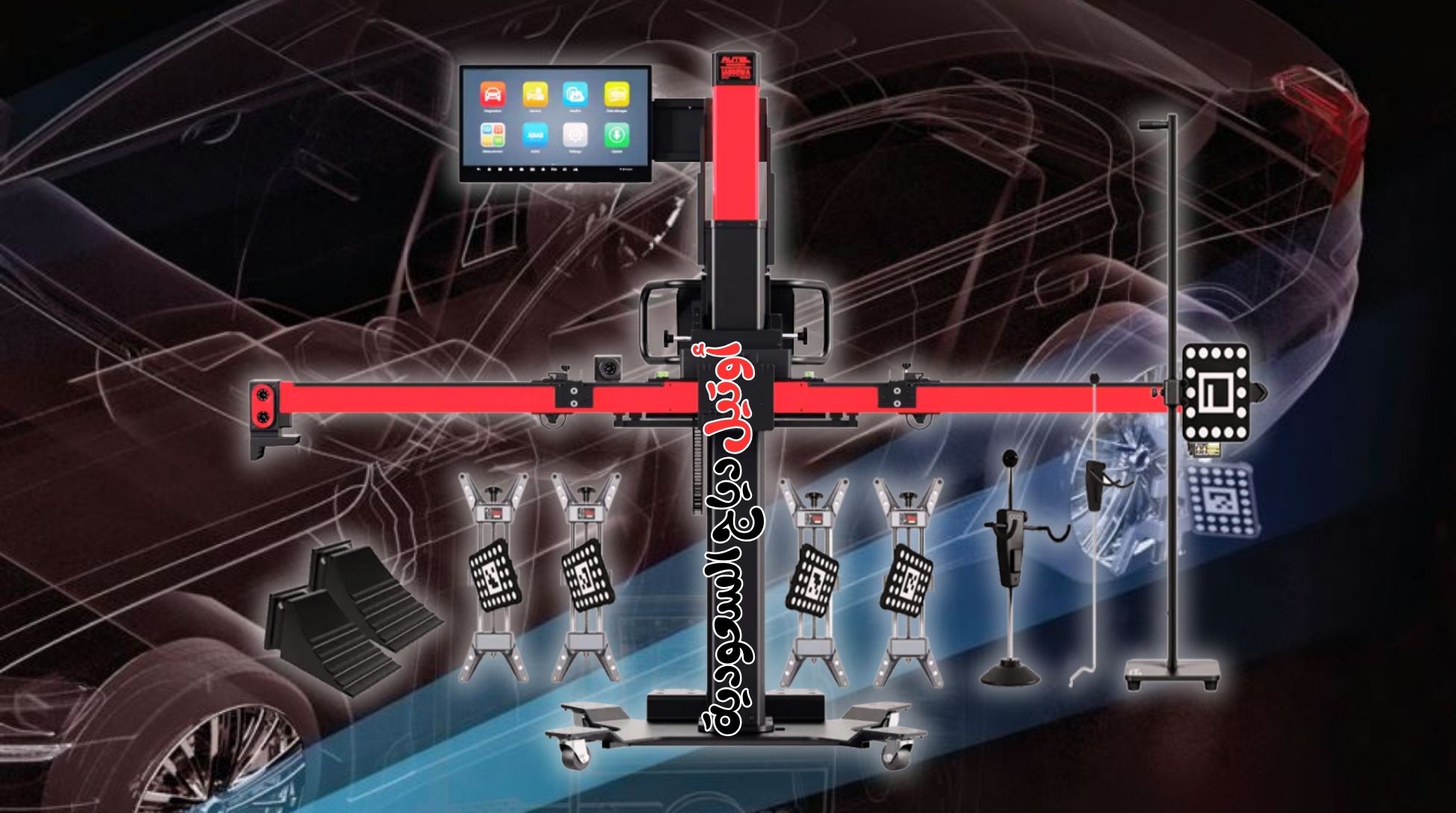 جهاز محاذاة عجلات السيارات Autel 3D ومعايرة أنظمة ADAS جهاز محاذاة عجلات السيارات Autel 3D ومعايرة أنظمة ADAS