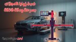 جهاز محاذاة عجلات السيارات Autel 3D ومعايرة أنظمة ADAS