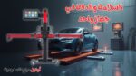 جهاز محاذاة عجلات السيارات Autel 3D ومعايرة أنظمة ADAS