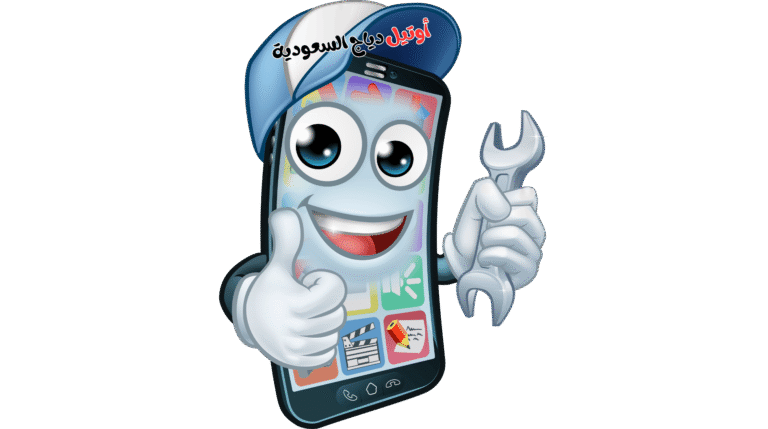 صيانة أجهزة أوتيل دياج